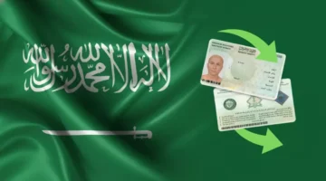 السعودية تنهي طوابير المقيمين إلى الأبد.. هوية واحدة صالحة 5 سنوات